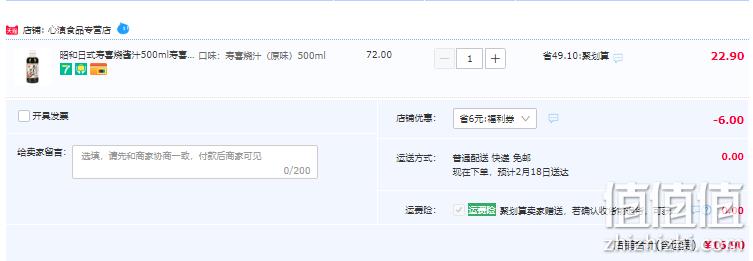 月桂冠 昭和日式寿喜烧酱汁 500ml 赠鲜拉面 16.9元包邮（需领券） 值值值-买手聚集的地方