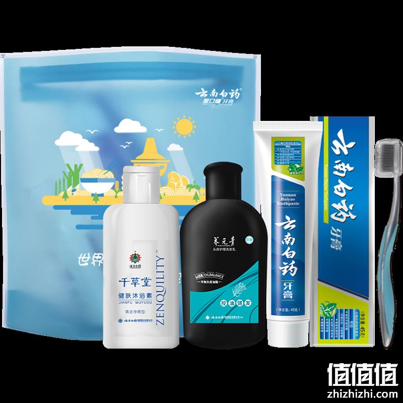 云南白药 牙膏 留兰香型/冬青香型 585g/5支+牙刷3支+洗漱包5件套 82元包邮（双重优惠） 值值值-买手聚集的地方
