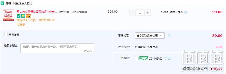 葵花 氨糖软骨素维生素D钙片 40片*3瓶 49元包邮（16.3元/瓶） 值值值-买手聚集的地方