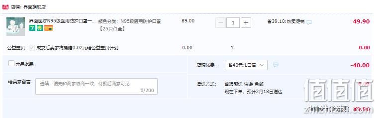 阿里大药房供应商，界面医疗 N95医用防护口罩 独立包装25只 新低9.9元包邮（儿童款券后15.9元） 值值值-买手聚集的地方