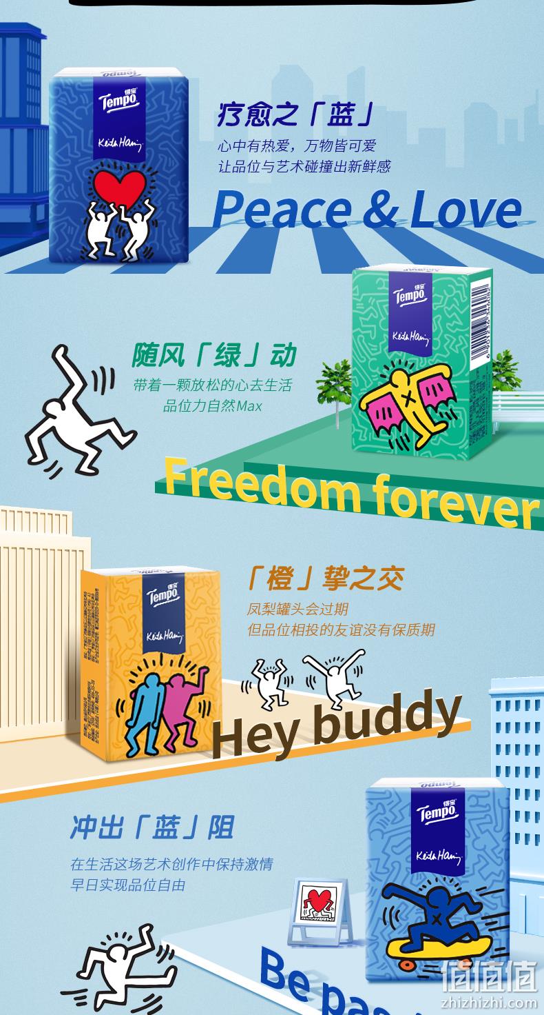 Tempo 得宝 凯斯哈林联名印花手帕纸 4层*7张*12包*2件 19.9元包邮（拍2件） 值值值-买手聚集的地方