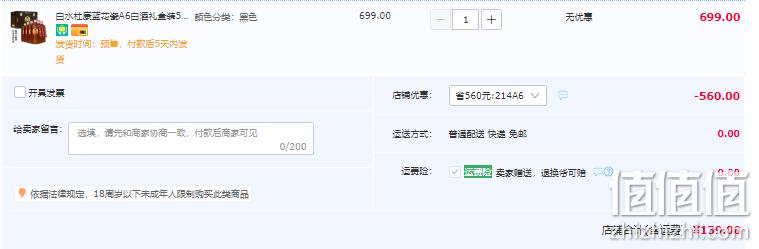 中华老字号，白水杜康 蓝花瓷A6 52度浓香型白酒500mL*6瓶 皮质礼箱 139元包邮（需用券） 值值值-买手聚集的地方