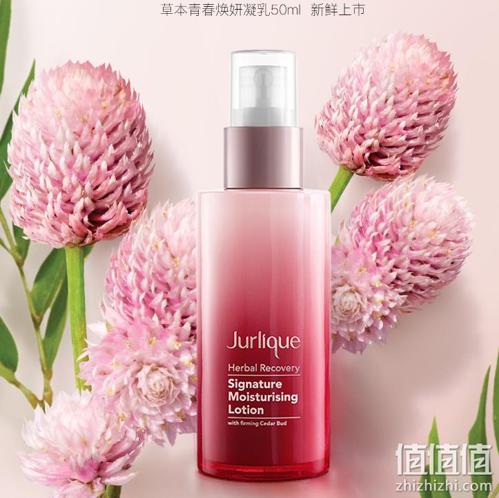 Jurlique 茱莉蔻 草本青春焕妍凝乳50mL 255.38元（国内官网560元） 值值值-买手聚集的地方
