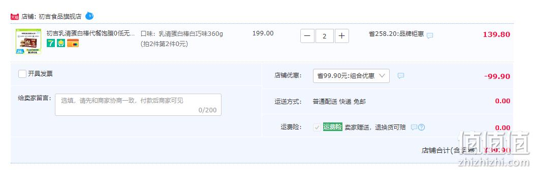 初吉 乳清蛋白能量棒威化棒 40g*9只*2件 39.9元包邮（折19.5元/盒） 值值值-买手聚集的地方