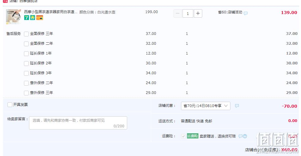 西摩 WK-0810C 高硼硅玻璃电热水壶 1.7L 69元包邮（需领券） 值值值-买手聚集的地方