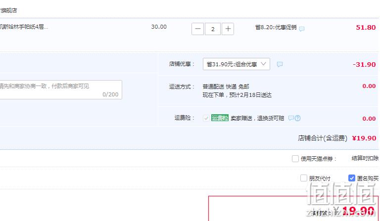 Tempo 得宝 凯斯哈林联名印花手帕纸 4层*7张*12包*2件 19.9元包邮（拍2件） 值值值-买手聚集的地方