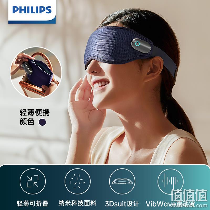 Philips 飞利浦 PPM3101E 云感轻薄冷热双敷眼部按摩仪 2色 新低289元包邮（需领券） 值值值-买手聚集的地方