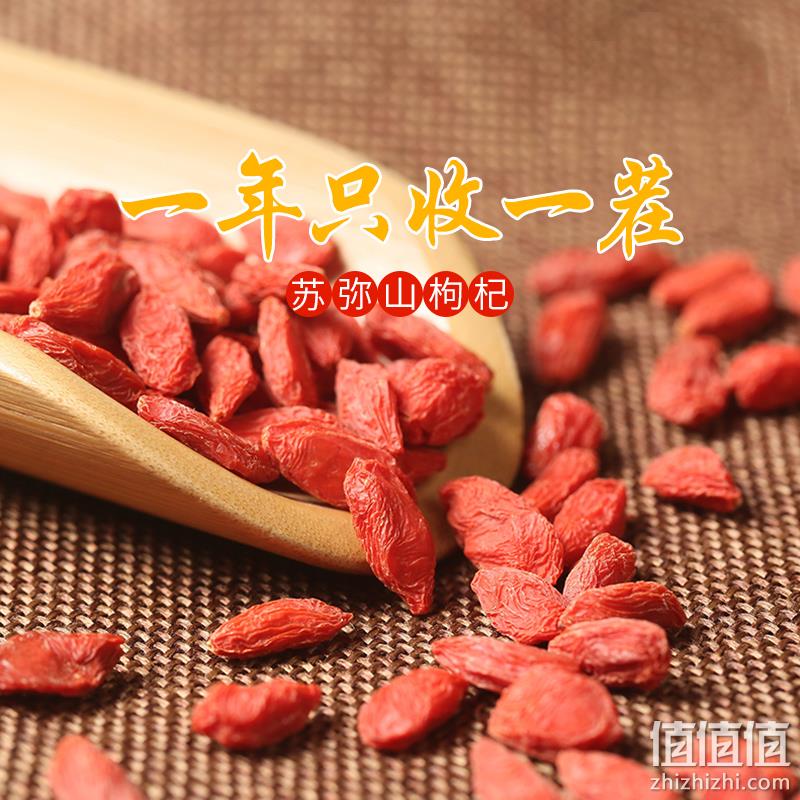 苏弥山 特优级 免洗青海头茬有机红枸杞 500g 新低18.9元包邮 值值值-买手聚集的地方