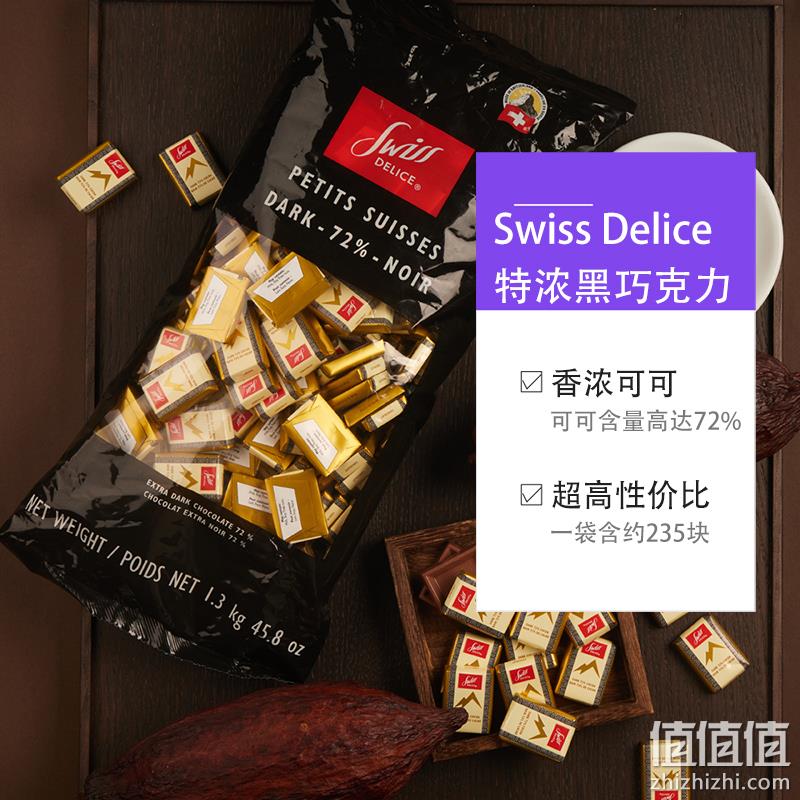 88VIP会员，瑞士进口 Swiss Delice 狄妮诗 72%可可脂黑巧克力块 1.3kg 136.8元包邮包税（多重优惠） 值值值-买手聚集的地方