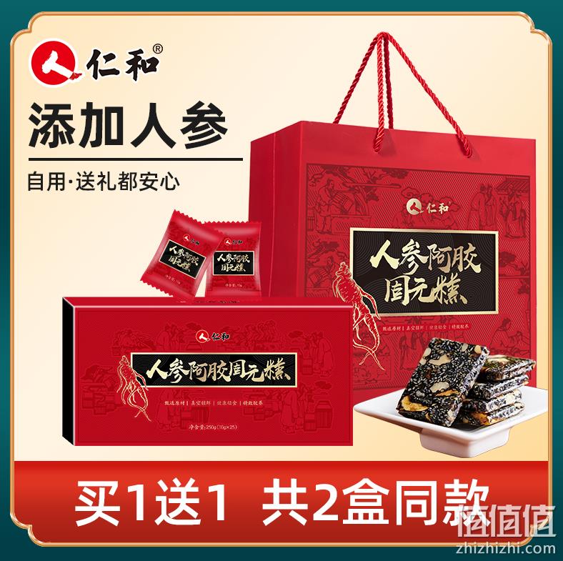仁和 即食纯手工阿胶固元糕 250g*2盒 赠益生菌压片糖果45片 新低38元包邮（需领券） 值值值-买手聚集的地方