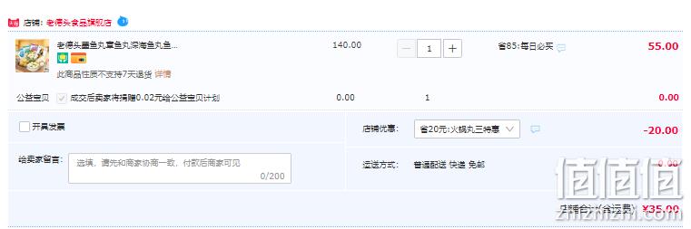 老德头 墨鱼丸/章鱼丸/深海鱼丸/鱼豆腐混合装 645g 新低35元包邮（需领券） 值值值-买手聚集的地方