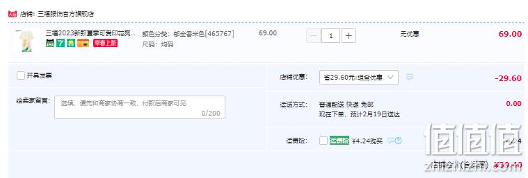 三福 2023春夏新款5A抗菌可爱印花爽肤棉睡裙 多款 39.4元包邮（双重优惠） 值值值-买手聚集的地方