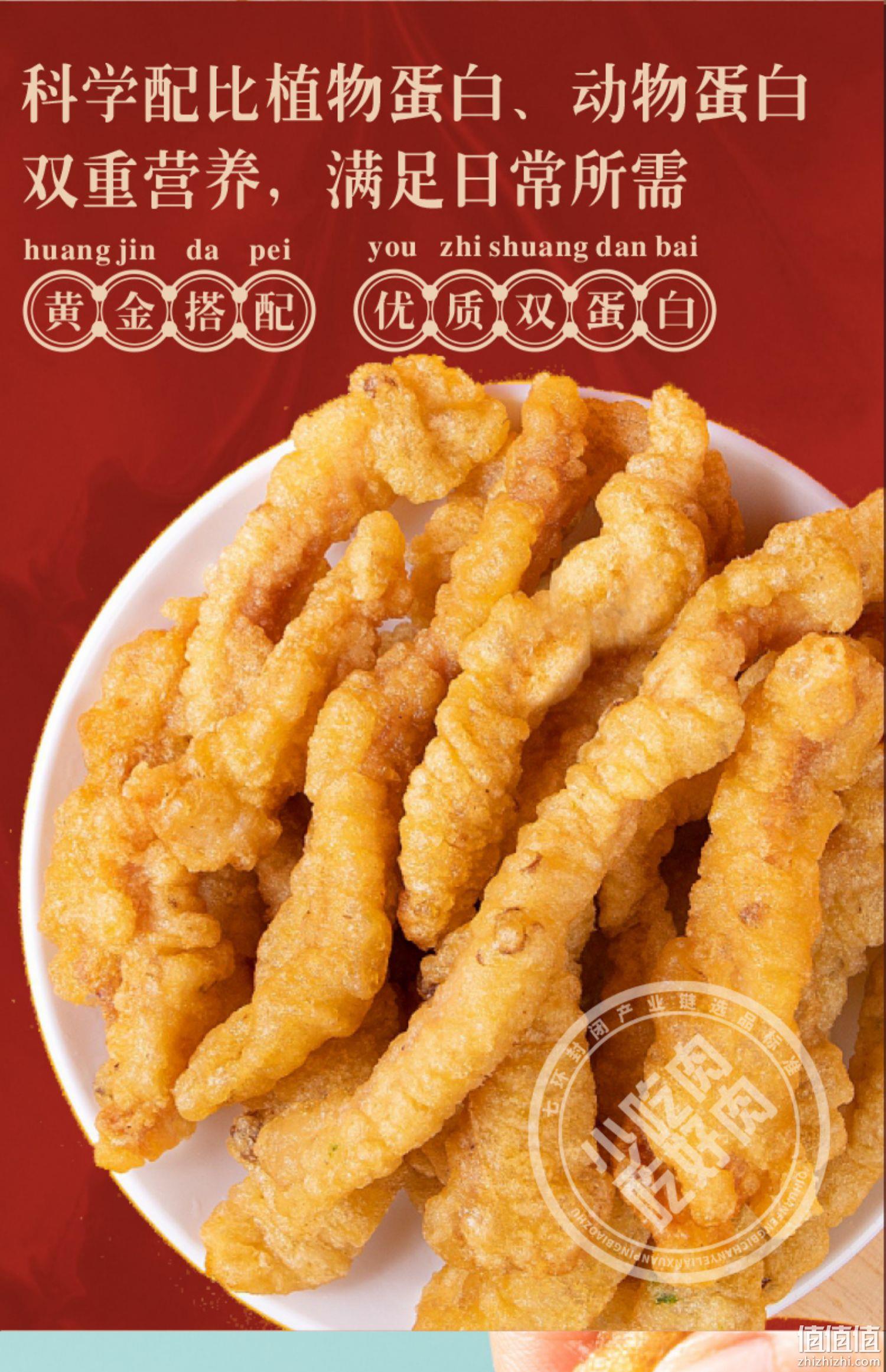 山姆供应商，七环牧场 黄金小酥肉 240g*3包 29.8元包邮（需领券） 值值值-买手聚集的地方