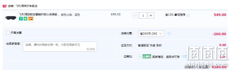 Philips 飞利浦 PPM3101E 云感轻薄冷热双敷眼部按摩仪 2色 新低289元包邮（需领券） 值值值-买手聚集的地方