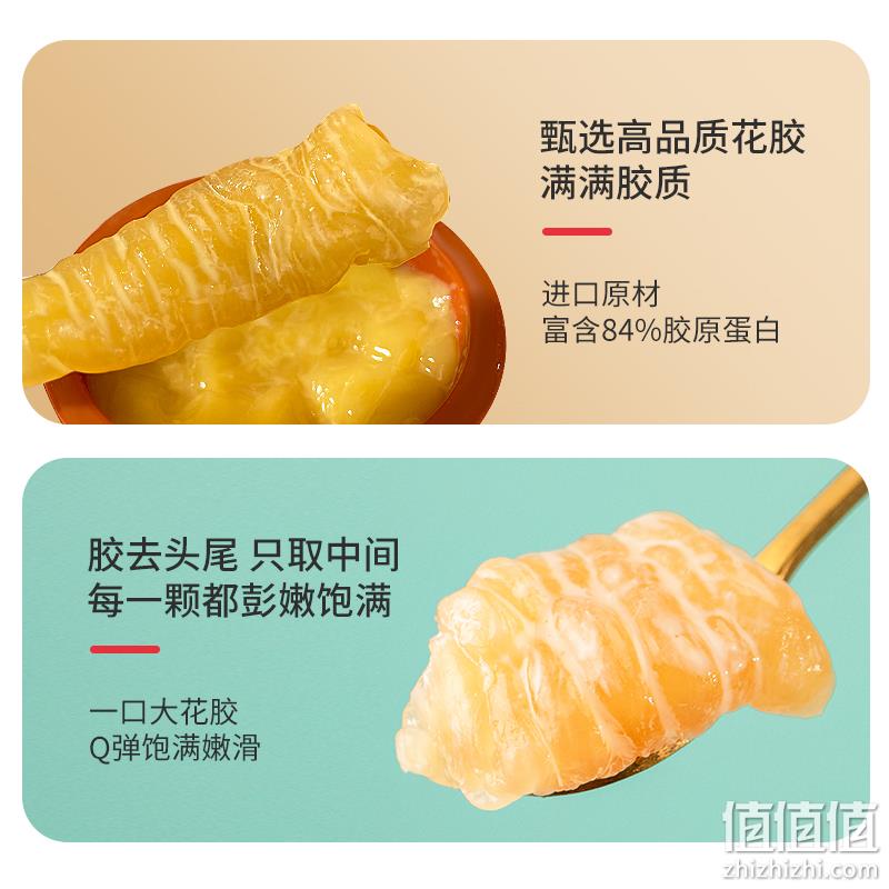 正山观 港式即食花胶膏礼盒  70g*4杯 29.9元包邮（需领券） 值值值-买手聚集的地方