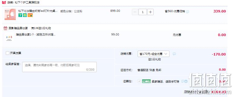 Panasonic 松下 HH-LT0635 台式带灯化妆镜 169元包邮（需领券） 值值值-买手聚集的地方