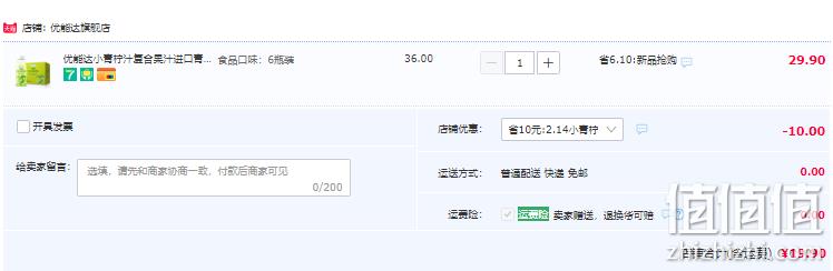 优能达 低糖0脂小青柠汁复合果汁 280ml*6瓶 新低19.9元包邮（需领券） 值值值-买手聚集的地方