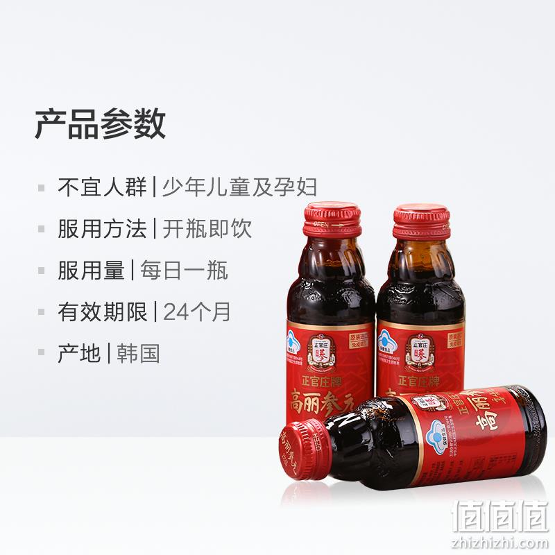 韩国进口 正官庄牌 高丽参6年根红参液 100ml*30瓶 111元包邮 值值值-买手聚集的地方