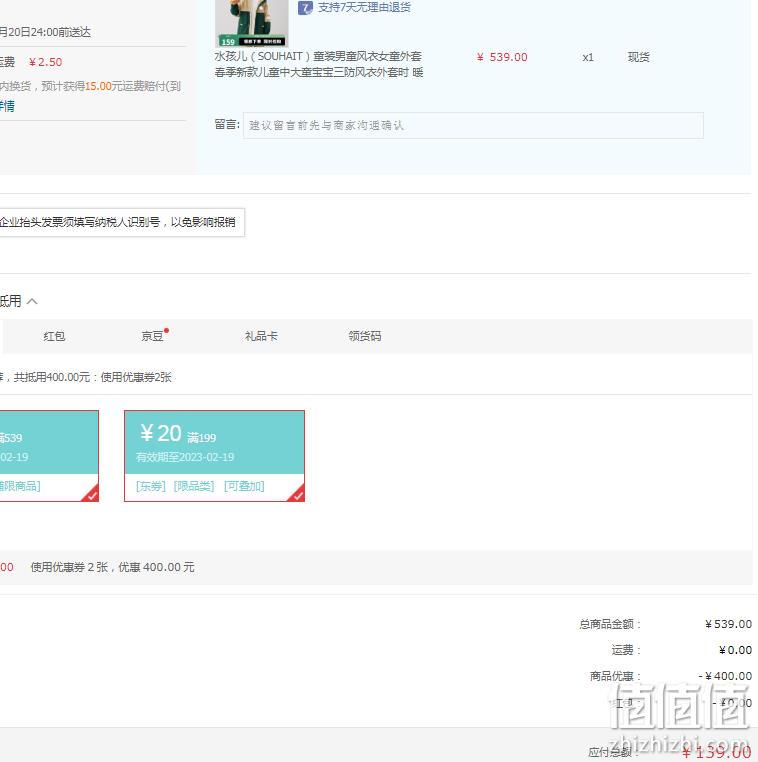 SOUHAIT 水孩儿 2023春季新款儿童连帽风衣外套（105~170码）4色 139元包邮（需领券） 值值值-买手聚集的地方