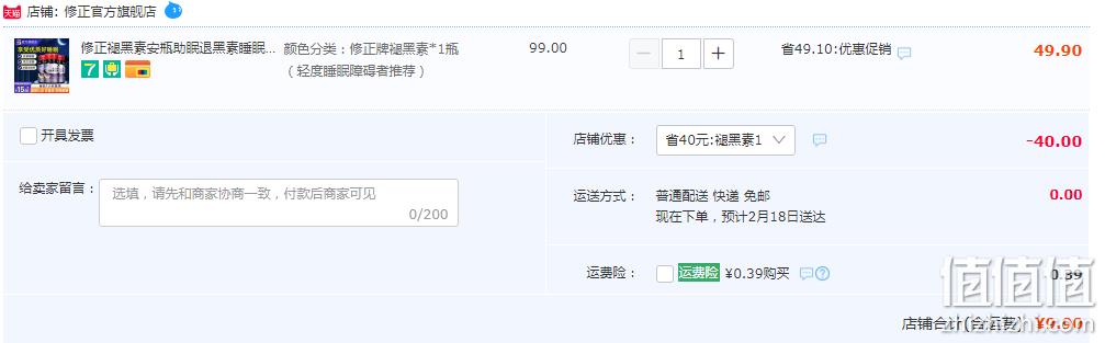 修正 褪黑素胶囊 0.25g*50片 9.9元包邮（需领券） 值值值-买手聚集的地方