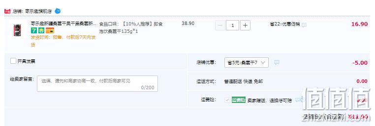 枣乐趣 新疆黑桑葚干 135g/罐 11.9元包邮（需领券） 值值值-买手聚集的地方