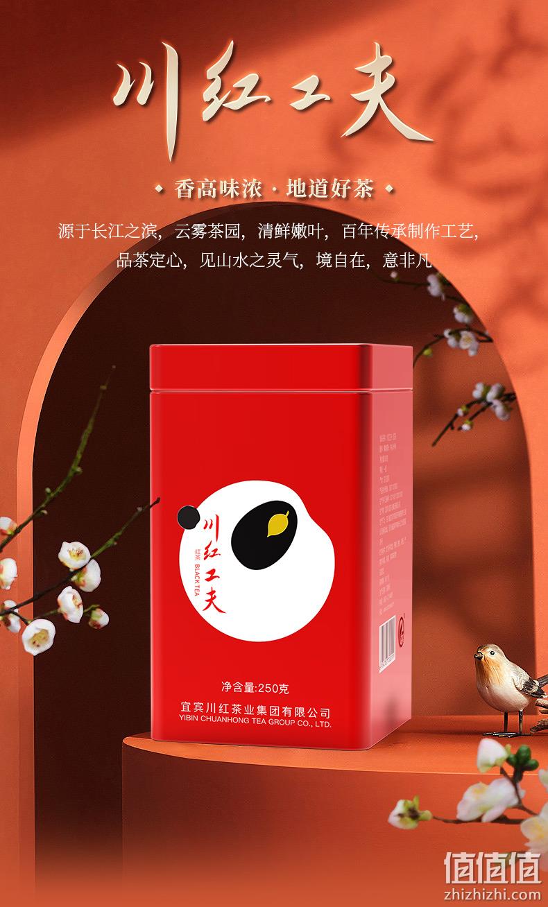 红茶非物质文化遗产，川红 浓香型工夫红茶250g 35.72元包邮（返3元猫超卡后） 值值值-买手聚集的地方