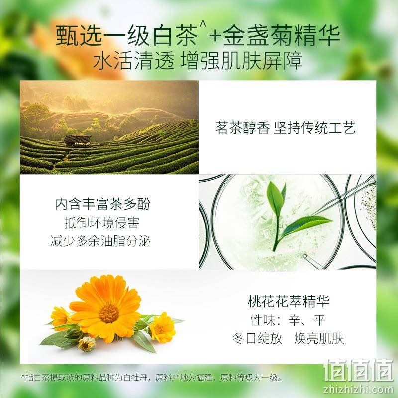 六神 茗茶植萃沐浴露（红茶/白茶/绿茶）475ml*2瓶 29.9元包邮（需领券） 值值值-买手聚集的地方