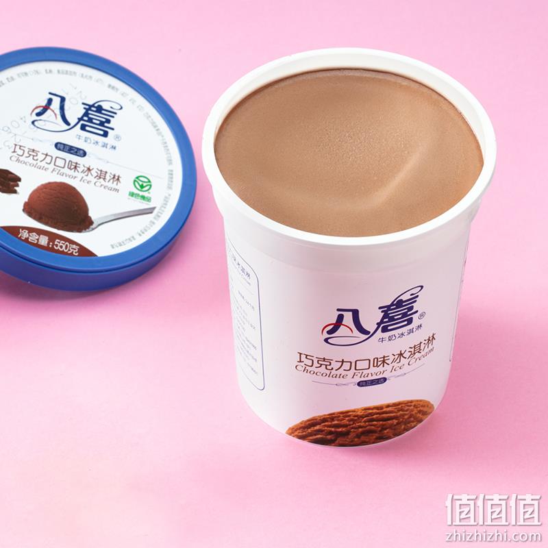 八喜 牛奶冰淇淋 多种口味可选 大桶装 550g*4桶 109.8元包邮（折27.45元/桶） 值值值-买手聚集的地方