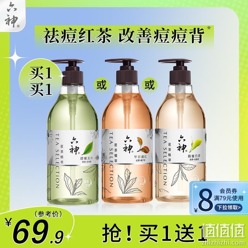 六神 茗茶植萃沐浴露（红茶/白茶/绿茶）475ml*2瓶 29.9元包邮（需领券） 值值值-买手聚集的地方