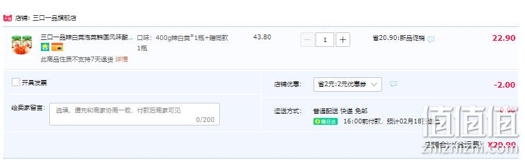 三口一品 切件泡菜 辣白*菜400g*2罐 20.9元包邮（需领券） 值值值-买手聚集的地方