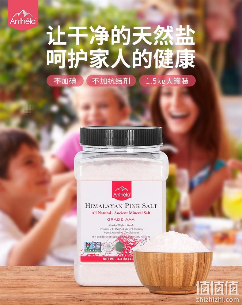 Anthela 喜马拉雅玫瑰食用盐 1.5Kg*3件新低111.5元包邮包税（37元/件） 白菜！ 值值值-买手聚集的地方