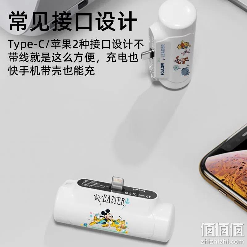 迪士尼正版授权，泉霏 迷你胶囊式充电宝 39.9元包邮起（需用券） 值值值-买手聚集的地方