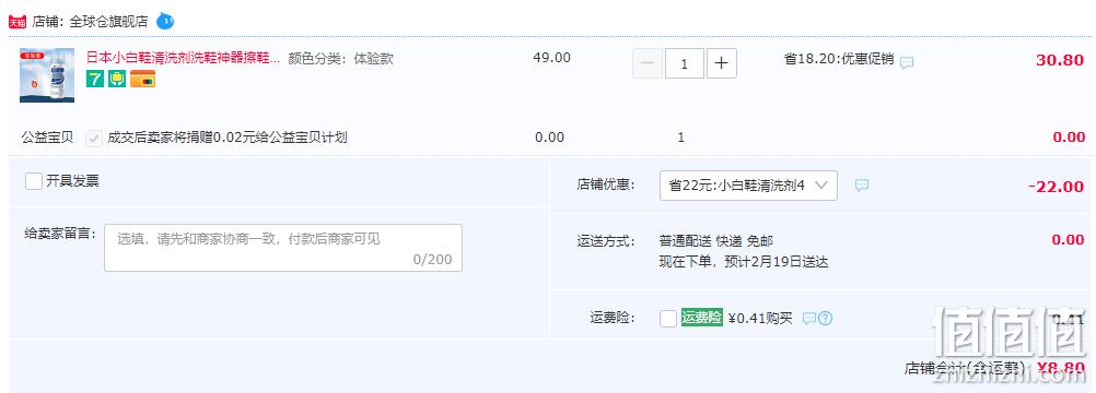 日本配方，路族 网鞋小白鞋慕斯清洗剂280mL 送刷子 8.8元包邮（需用券） 值值值-买手聚集的地方