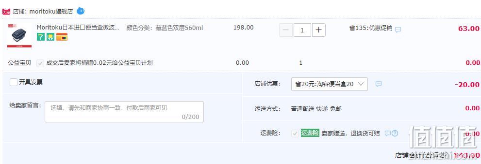 日本进口，Moritoku 日式收纳便当盒 多款可选 43元包邮起（需领券） 值值值-买手聚集的地方