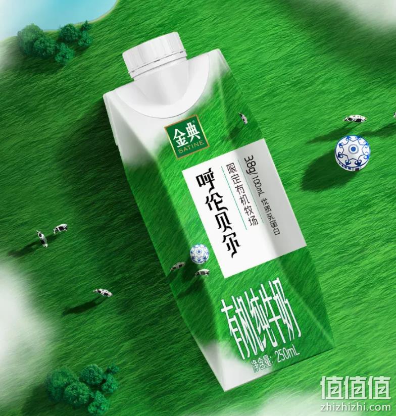 限定牧场呼伦贝尔款，金典 梦幻盖有机纯牛奶 250ml*10瓶*2件 110.72元包邮（拍2件） 值值值-买手聚集的地方