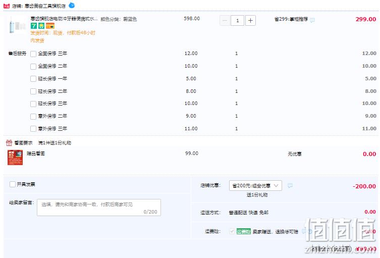 华为 HiLink 惠齿 HW109 智能脉冲牙器 配喷嘴*5+收纳盒 史低99元包邮（需用券） 值值值-买手聚集的地方