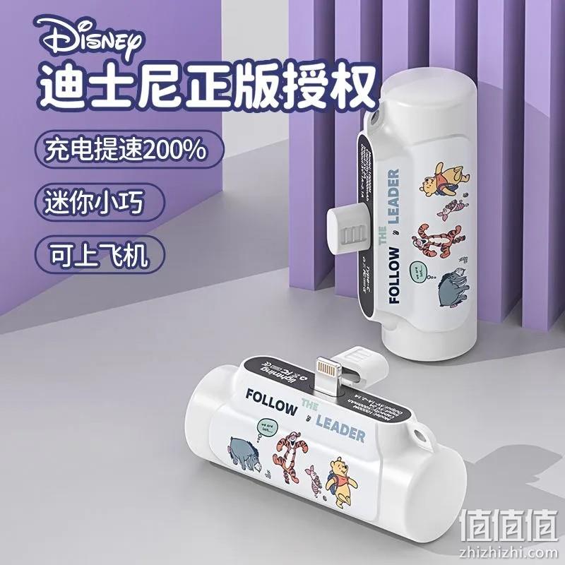 迪士尼正版授权，泉霏 迷你胶囊式充电宝 39.9元包邮起（需用券） 值值值-买手聚集的地方