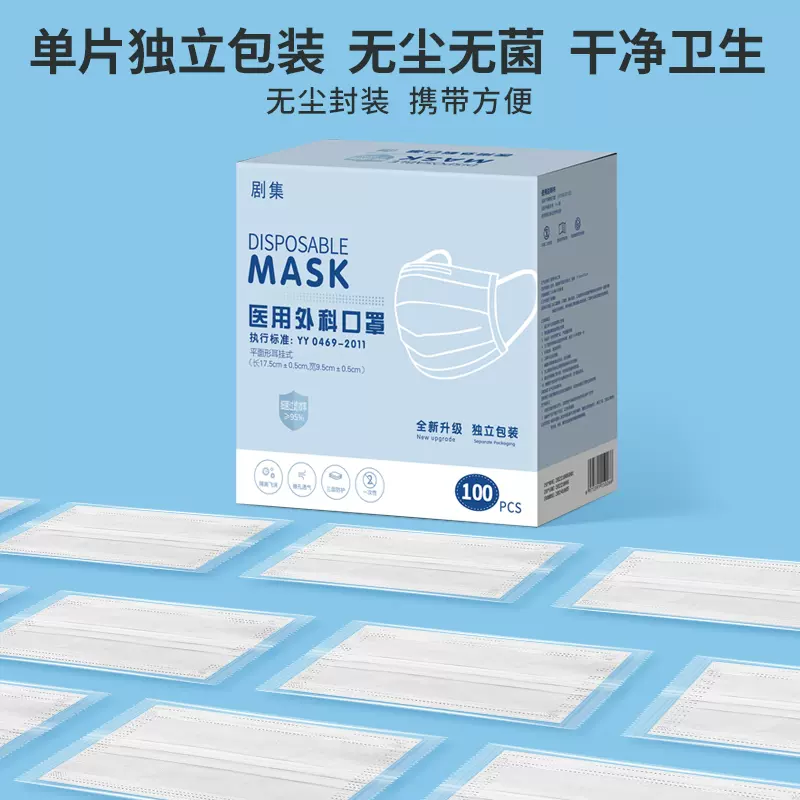 阿里自营，剧集 一次性医用外科口罩 独立包装100枚 15.9元包邮（需用券） 值值值-买手聚集的地方
