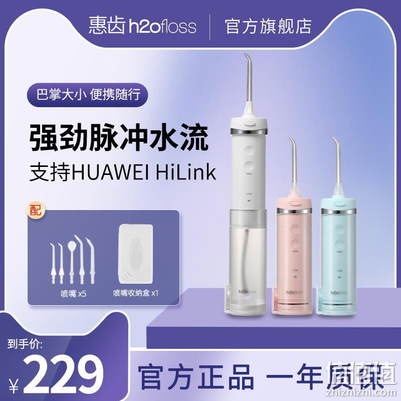 华为 HiLink 惠齿 HW109 智能脉冲牙器 配喷嘴*5+收纳盒 史低99元包邮（需用券） 值值值-买手聚集的地方