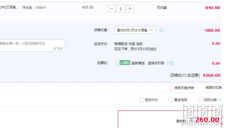 史低！IOPE 艾诺碧 碧奥生源青春焕妍精华液 168ml*2件 260元包邮 值值值-买手聚集的地方