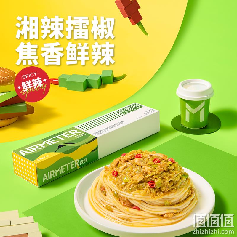 年度新品，AIRMETER 空刻 湘辣擂椒鸡肉/川香麻辣番茄肉酱烩意面 青春版 2盒装 29.9元包邮（需领券） 值值值-买手聚集的地方