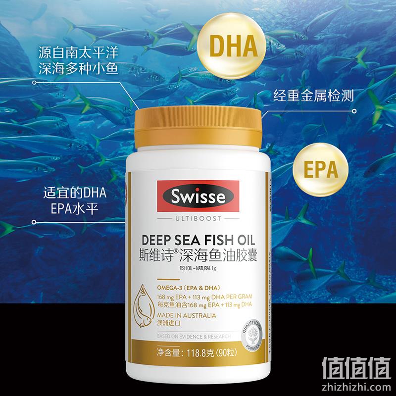 Swisse 斯维诗 深海鱼油软胶囊 90粒 39元包邮（需领券） 值值值-买手聚集的地方