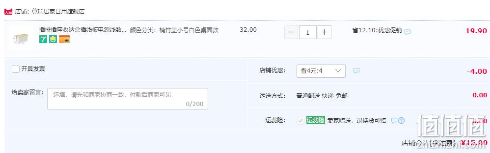 尊瑞 排插/插座收纳盒 15.9元包邮起（需用券） 值值值-买手聚集的地方