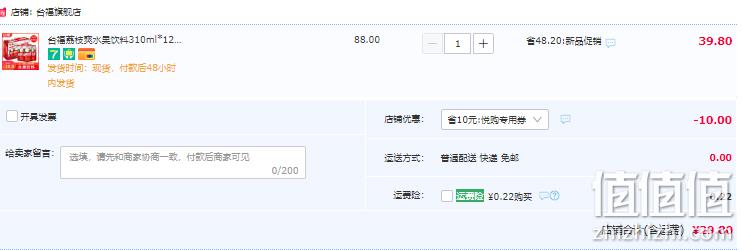 1676615057474943.png 福建老牌,台福 荔枝爽水果味饮料310ml*12罐 29.9元包邮(需领券) 值值值-买手聚集的地方