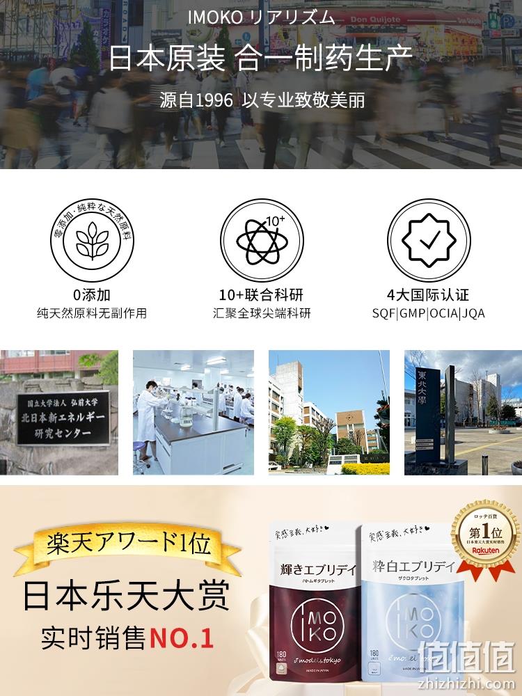 日本原装进口，IMOKO 减脂丸片 350mg*60片 新低59.9元包邮包税（双重优惠） 值值值-买手聚集的地方