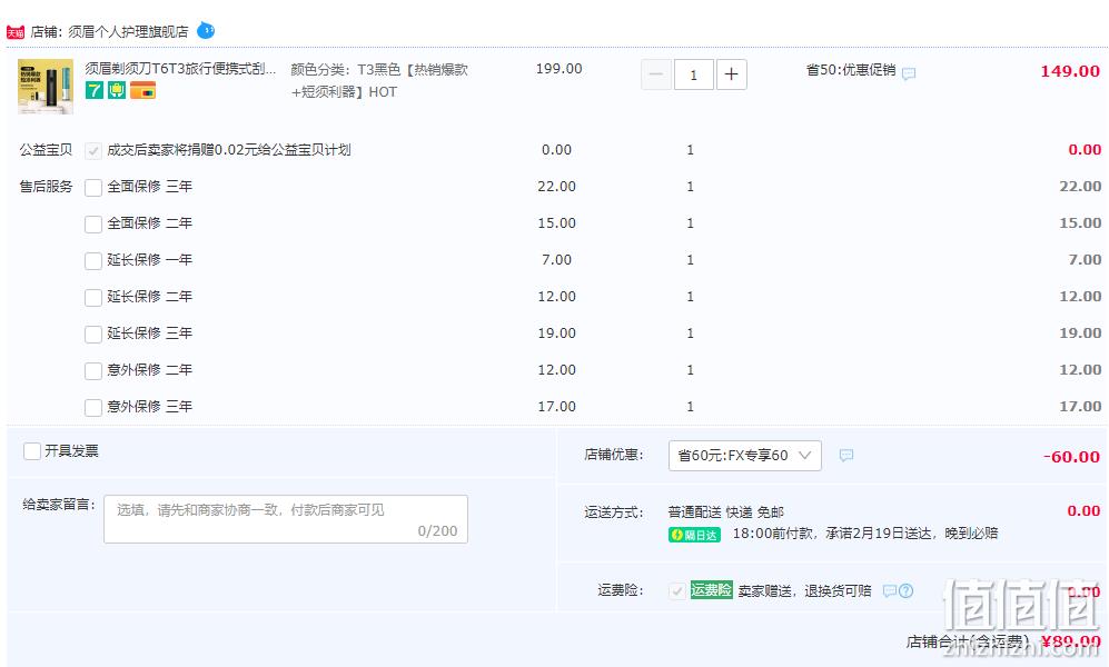 小米生态链，SMATE 须眉 ST-R101 全身水洗 便携式涡轮三叶剃须刀 89元包邮（需用券） 值值值-买手聚集的地方