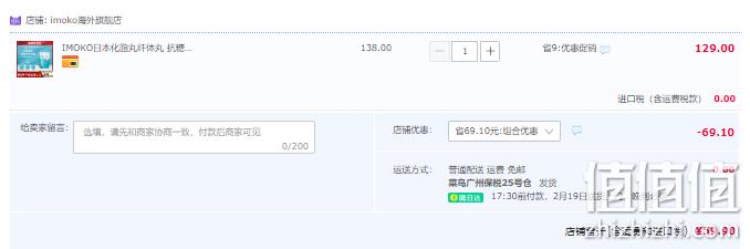 日本原装进口，IMOKO 减脂丸片 350mg*60片 新低59.9元包邮包税（双重优惠） 值值值-买手聚集的地方