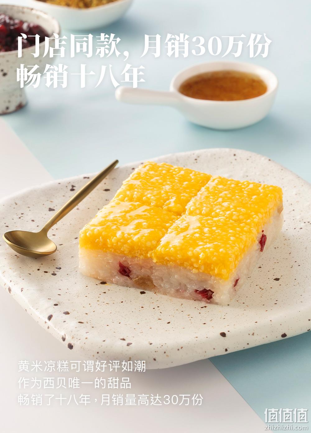 PLUS会员，西贝莜面村 黄米凉糕 340g*3盒 史低54.7元包邮（18.23元/盒） 值值值-买手聚集的地方
