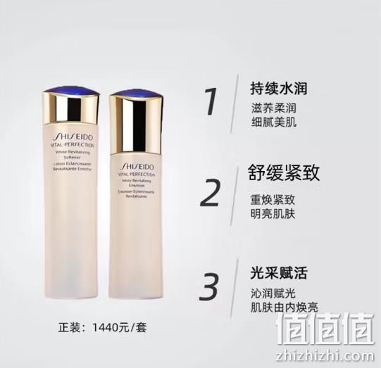 Shiseido 资生堂 悦薇珀翡颜亮肤水25ml+亮肤乳15ml 69.9元包邮（需领券） 值值值-买手聚集的地方