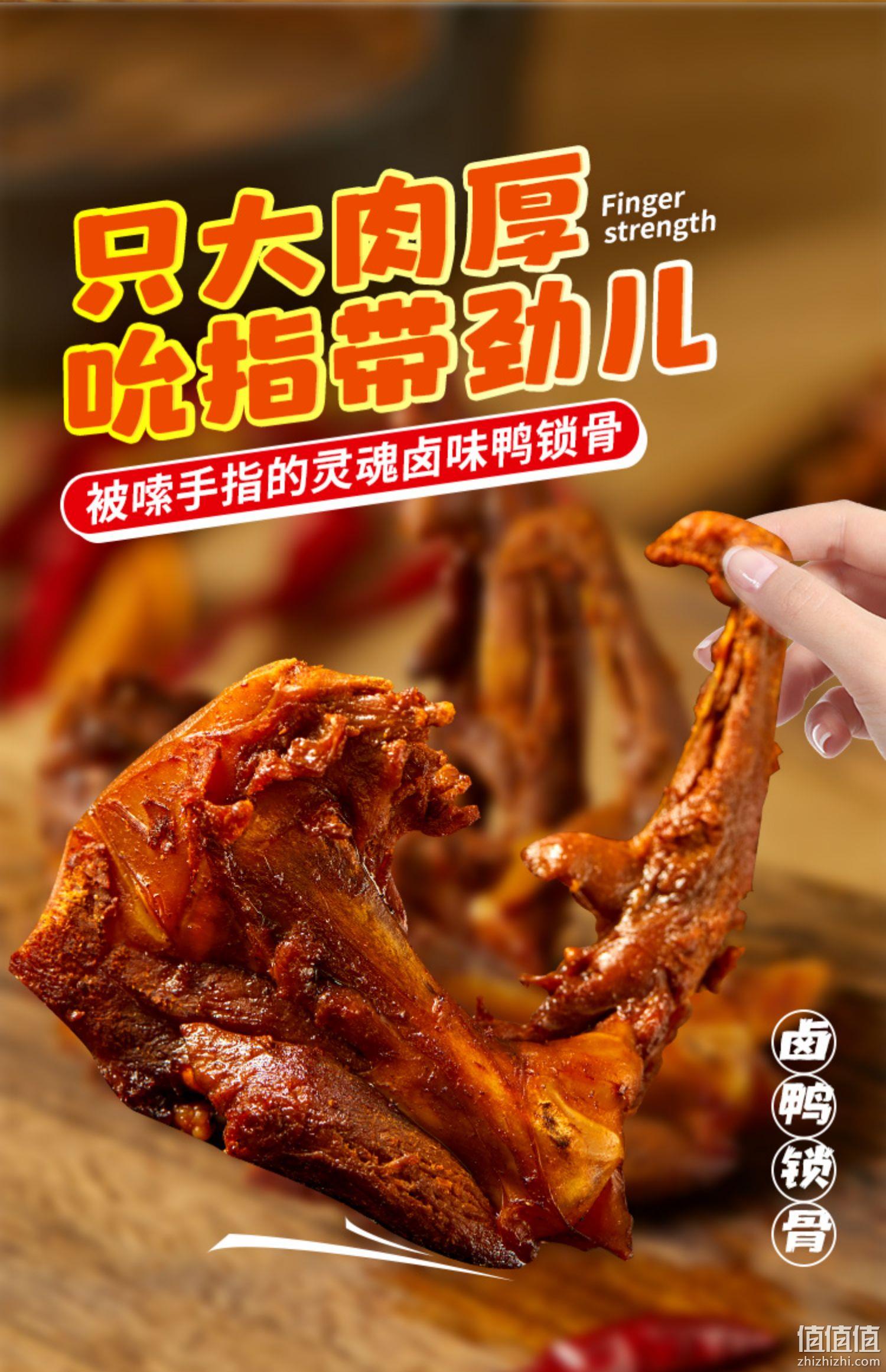 武汉特产，阿卜 精武鸭锁骨 400g整箱约12包 新低19.9元包邮（需领券） 值值值-买手聚集的地方